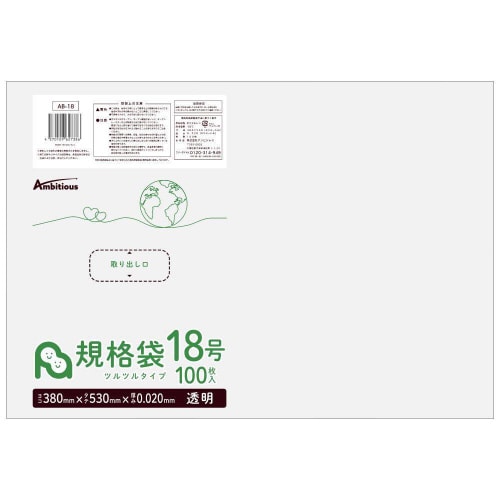 規格袋18号0.020厚透明100枚×25冊