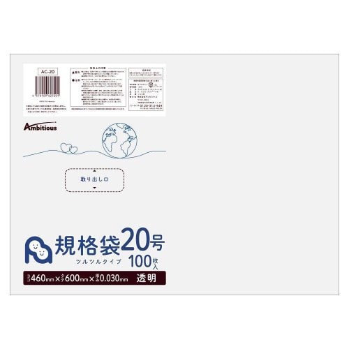 規格袋20号0.030厚透明100枚×10冊