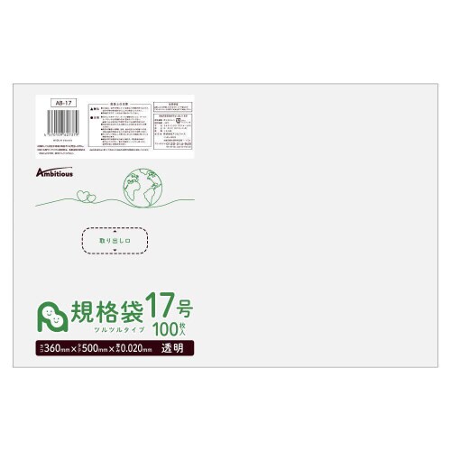 規格袋17号0.020厚透明100枚×30冊