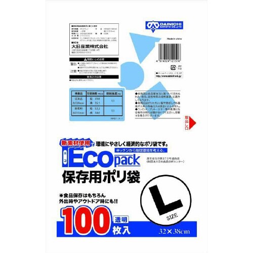 エコパック(L)保存袋 1ケース(4000枚)