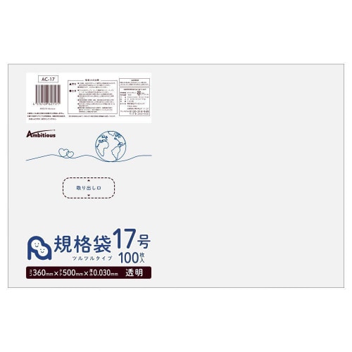 規格袋17号0.030厚透明100枚×20冊