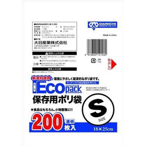 エコパック(S)保存袋 1ケース(4000枚)