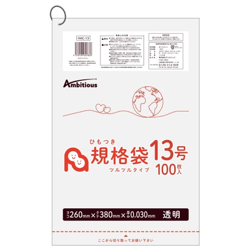 ひも付規格袋13号0.03厚透明100枚×30冊
