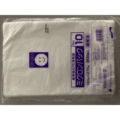 ミクロンパック 規格袋No.10 20000枚