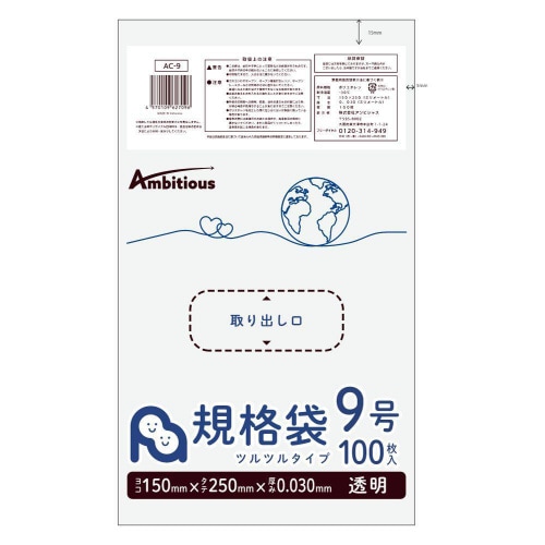 規格袋9号0.030厚透明100枚×80冊