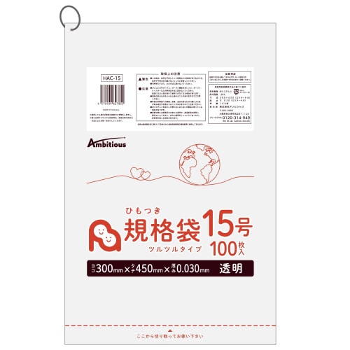 ひも付規格袋15号0.03厚透明100枚×20冊