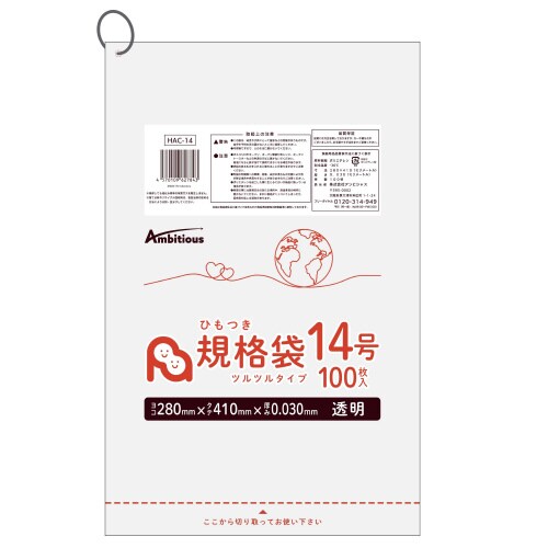 ひも付規格袋14号0.03厚透明100枚×30冊