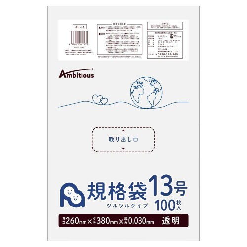 規格袋13号0.030厚透明100枚×30冊