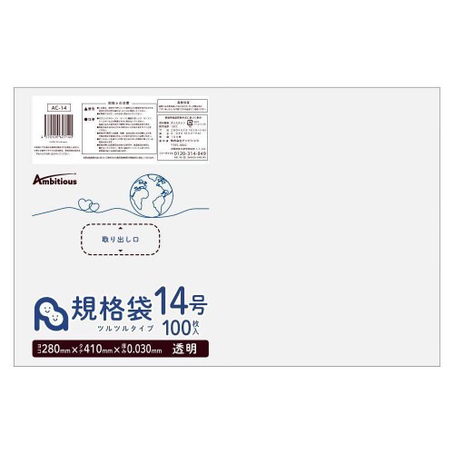 規格袋14号0.030厚透明100枚×30冊