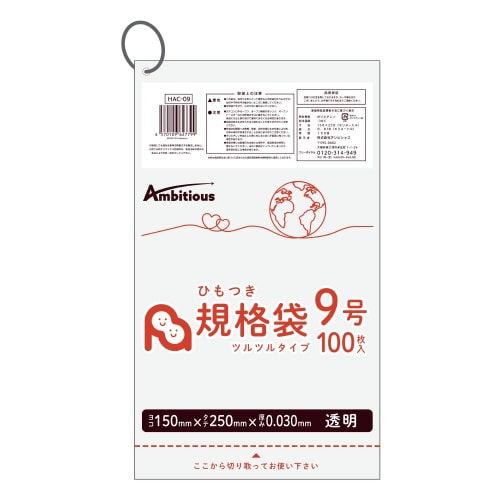 ひも付規格袋9号0.03厚透明100枚×80冊