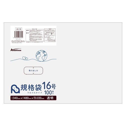 規格袋16号0.030厚透明100枚×20冊