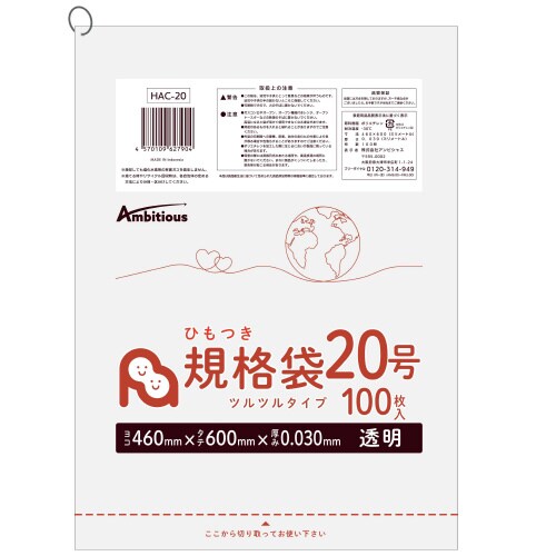 ひも付規格袋20号0.03厚透明100枚×10冊