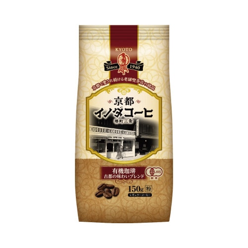 京都イノダ有機珈琲古都の味わいブレンド150g×3