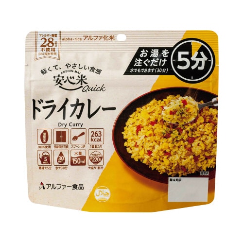 安心米クイック ドライカレー 20食入