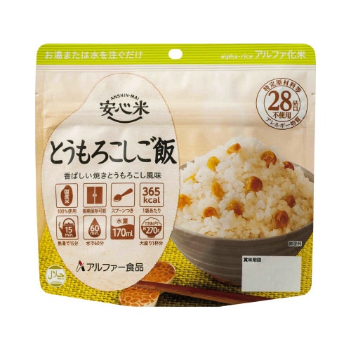 安心米 とうもろこしご飯 30食入