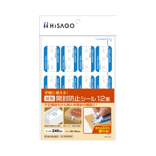 紙製開封防止シール 12面