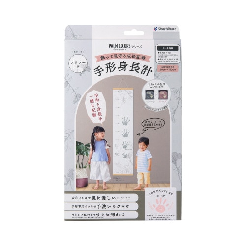 手形身長計 フラワー柄 ローズ