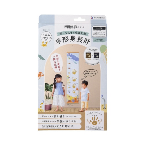 手形身長計 うみのいきもの柄 ミモザ