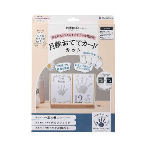 月齢おててカードキット もりのおさんぽ柄インディ