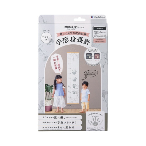 手形身長計 フラワー柄 ストーン