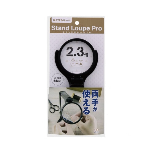 スタンド付ルーペPRO 65mmX3