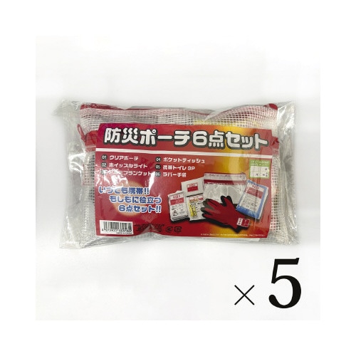 防災ポーチ6点セット×5