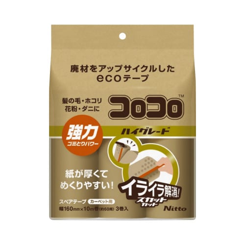 コロコロアップサイクルHGSC3巻