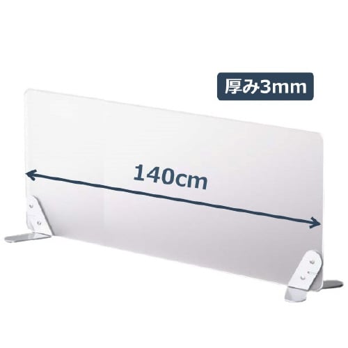 サイドスクリーンW1400