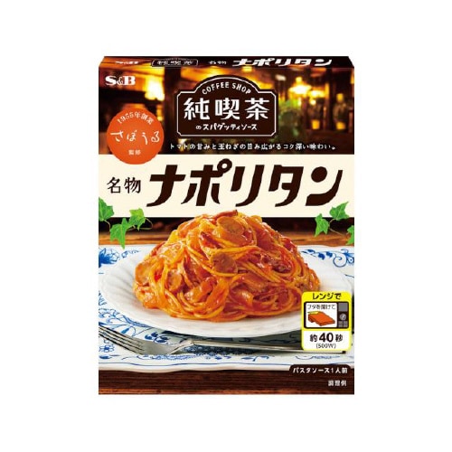純喫茶スのパゲッティソース名物ナポリタン