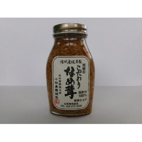 小林農園 元祖 こだわりなめ茸 200gx30