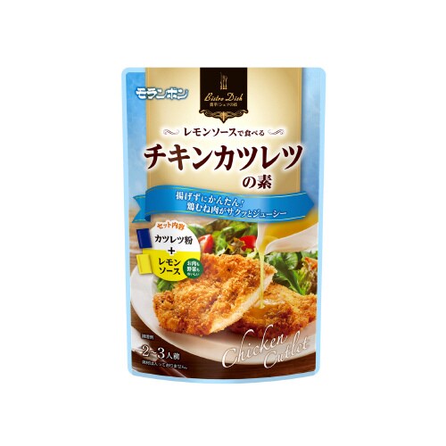 レモンソースで食べるチキンカツレツの素60gx10