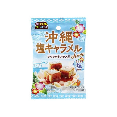 チロルチョコ 沖縄塩キャラメル 6個 x10