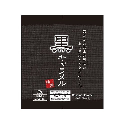 日邦 塩キャラメル 55gx12