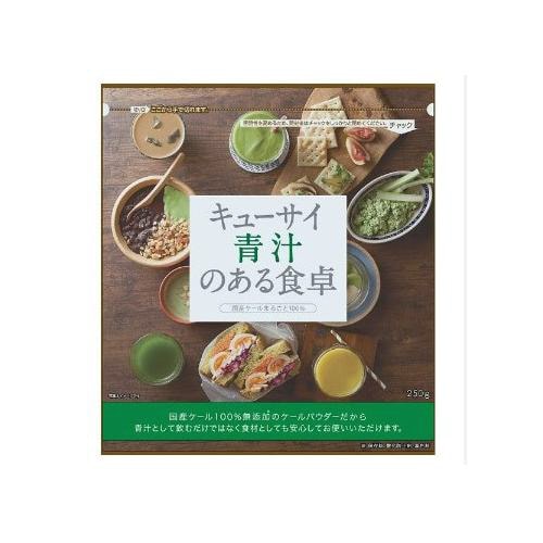 キューサイ 青汁のある食卓 250gx12