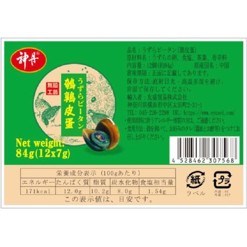 神丹 うずら皮蛋 12個x30