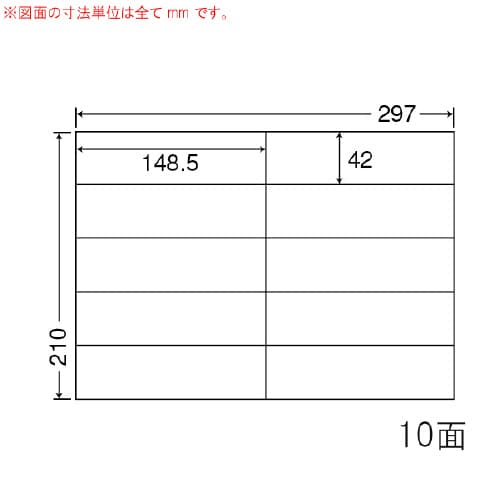 ナナコピー 普通糊 C10I
