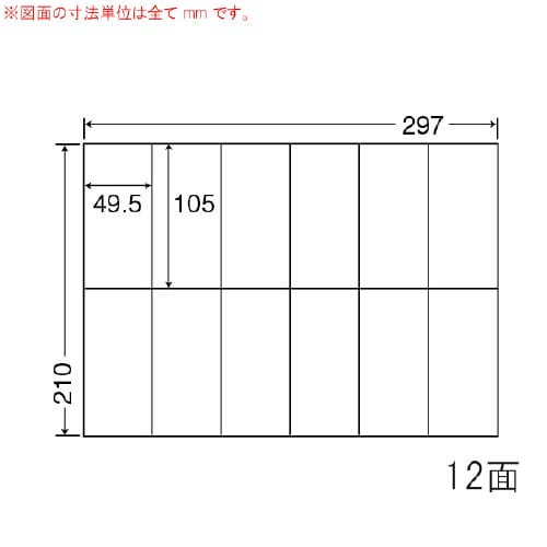 ナナコピー 再剥離 C12PF