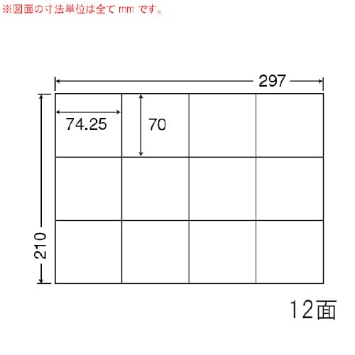 ナナコピー 再剥離 C12SF