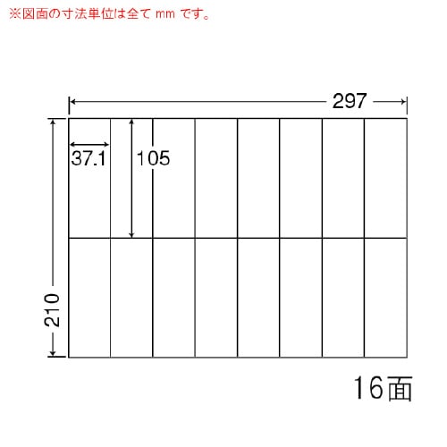 ナナコピー 普通糊 C16U