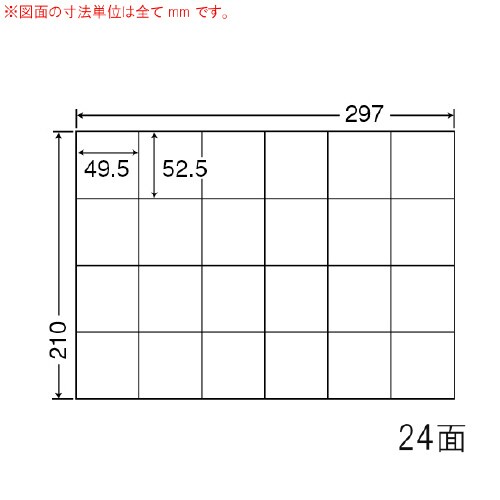ナナコピー 普通糊 C24P