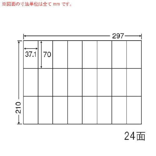 ナナコピー 普通糊 C24U