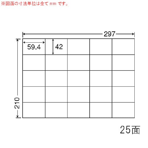 ナナコピー 普通糊 C25M