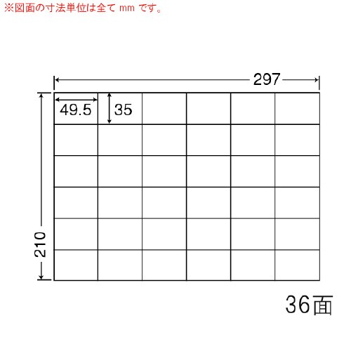 ナナコピー 普通糊 C36P