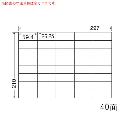 ナナコピー 普通糊 C40M