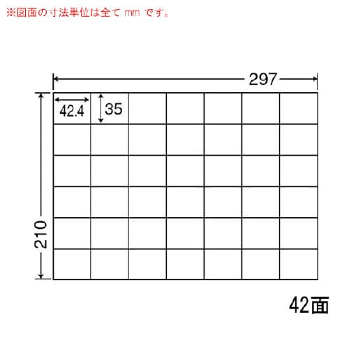 ナナコピー 普通糊 C42Q