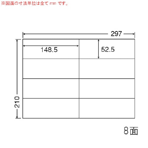 ナナコピー 普通糊 C8I