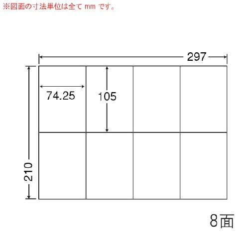 ナナコピー 再剥離 C8SF
