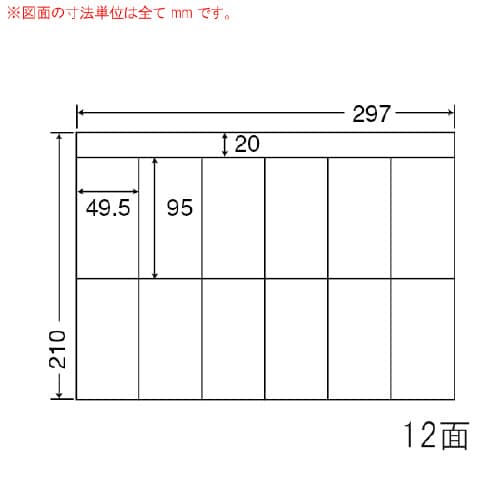 ナナコピー 普通糊 CH12P