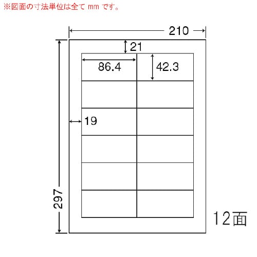 分別処理可能再剥離ラベル CL11FH