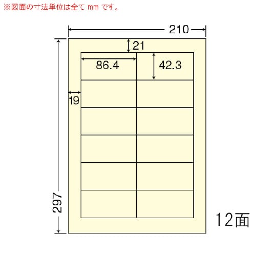 カラーラベル 再剥離 CL11FHY(イエロー)